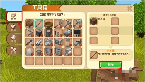 迷你世界出生点怎么改[图2]