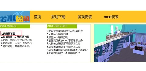 模拟人生4怎么重启[图1]