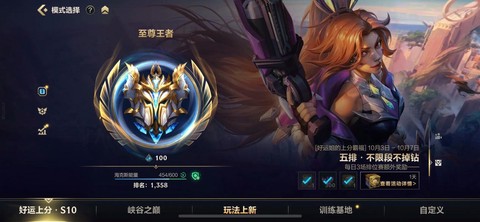 怎么选英雄联盟手游的服[图2]