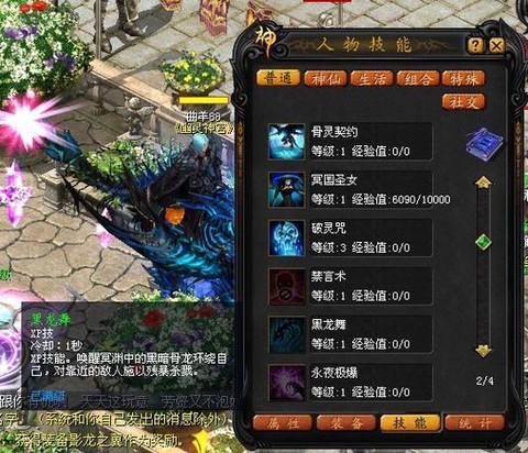 魔域亡灵怎么合骨灵[图2]