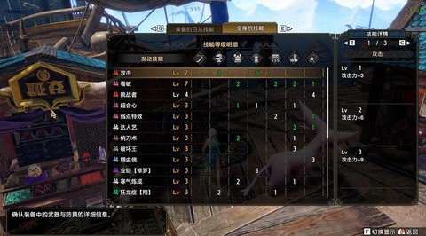 怪物猎人烤肉架怎么用[图2]