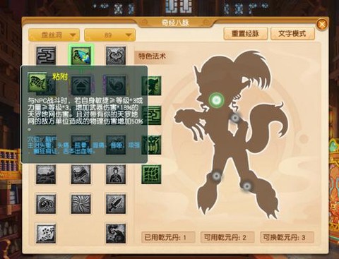 梦幻西游2盘丝怎么加点[图1]