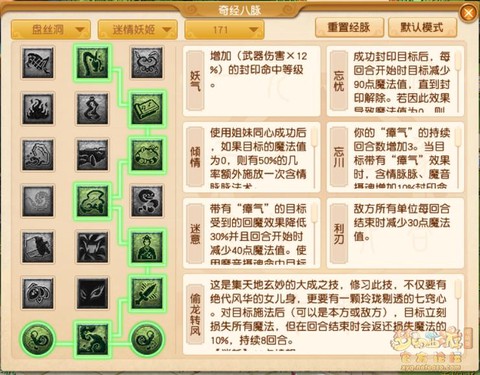 梦幻西游2盘丝怎么加点[图2]