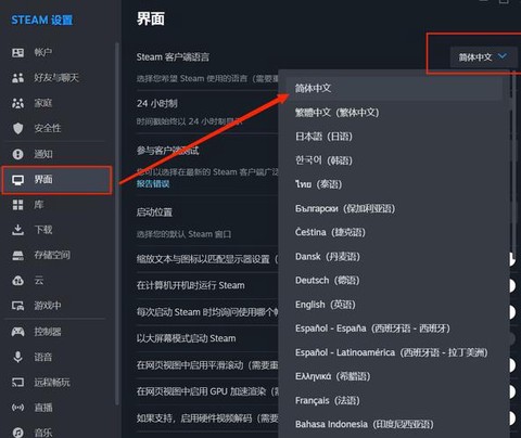 绝地求生怎么换中文版[图2]