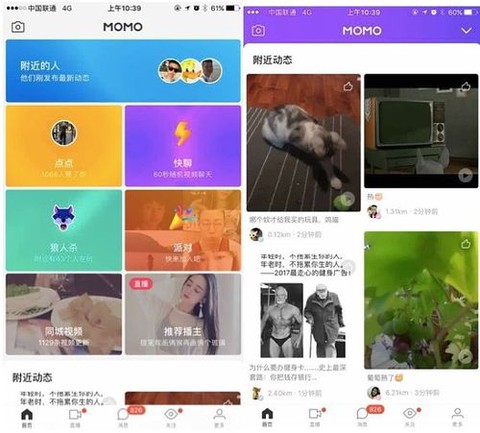 陌陌狼人杀怎么重进[图2]