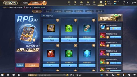 英魂之刃手游用什么登[图1]