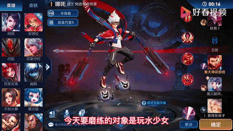 王者荣耀怎么打爆泉水[图2]