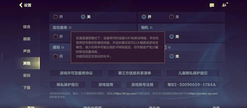 英雄联盟手游卡顿怎么办[图2]