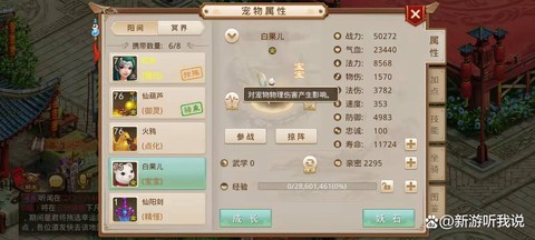 问道手游平民怎么玩金[图1]