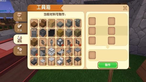 迷你世界怎么制作铁桶[图1]