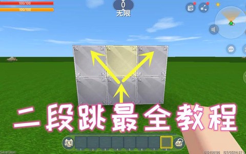 迷你世界怎么二连跳[图1]