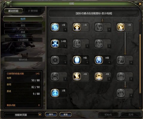 手游龙之谷怎么附魔[图1]