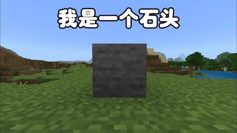 我的世界原石怎么得[图2]