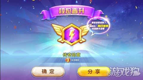 天天酷跑怎么快速升级[图2]