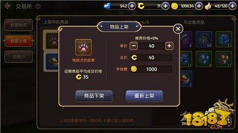 龙之谷手游版怎么交易[图2]