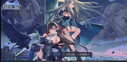 碧蓝航线茗如何获得[图2]