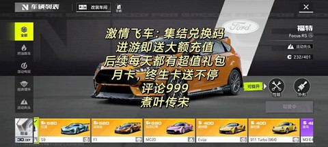 极品飞车帐号怎么激活[图1]