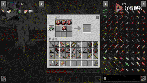 我的世界怎么造恐龙[图2]