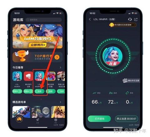 英雄联盟手游怎么注册登录ios[图2]