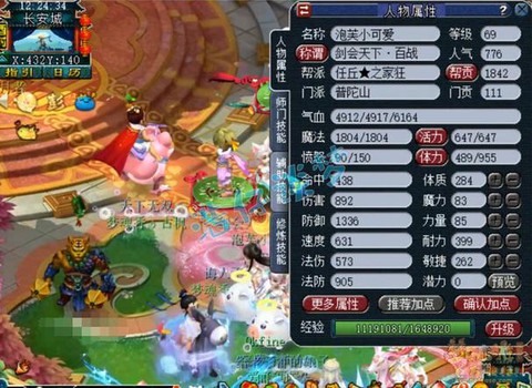 神武五庄后期怎么样[图2]