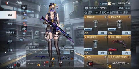 穿越火线如何换背包[图2]