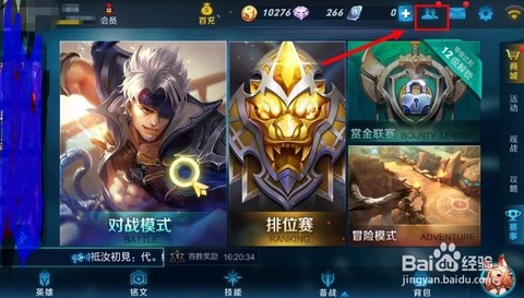 王者荣耀安卓和苹果怎么加好友[图1]