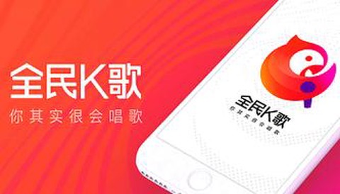 全民k歌[图1]