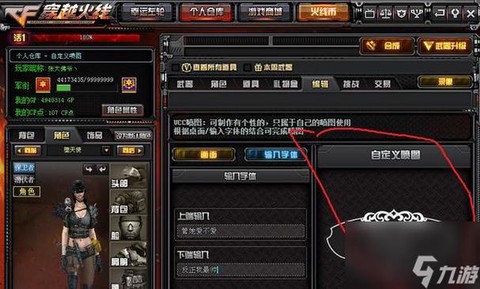 穿越火线手游怎么进去[图2]