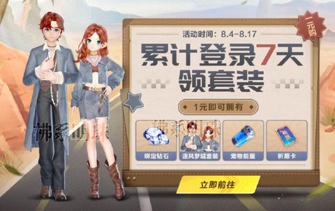 qq飞车怎么卡片兑换[图1]