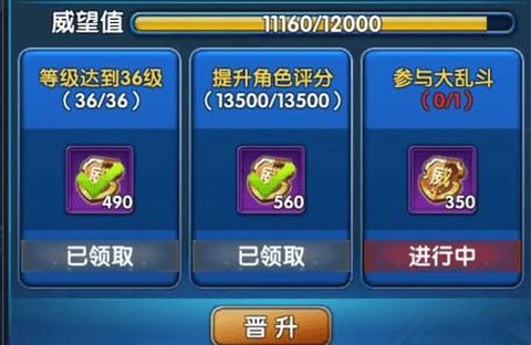 武林外传威望怎么捐[图2]