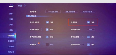 新版王者荣耀怎么观战[图1]
