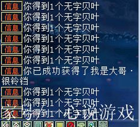 大话西游祈运是什么[图2]