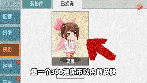 迷你世界怎么得商店[图2]