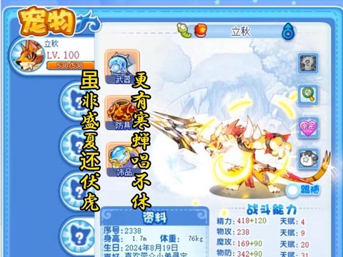 洛克王国立秋怎么打[图2]