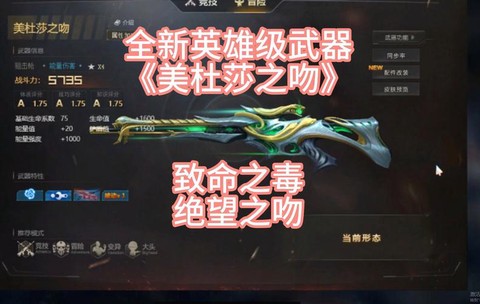 生死狙击买什么枪最好[图2]