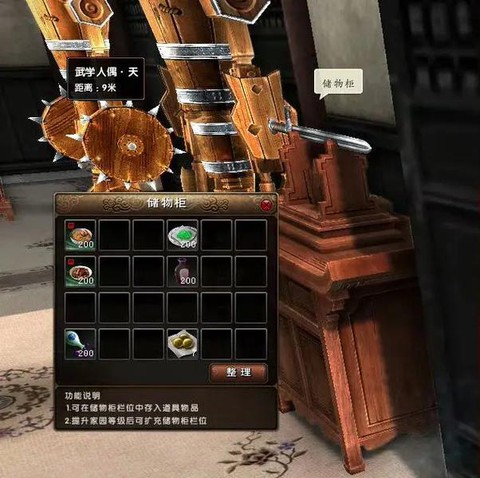 九阴真经家园怎么获得[图1]