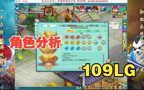 神武lg带什么bb[图2]