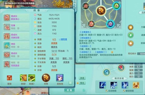 神武hs孩子怎么加点[图2]