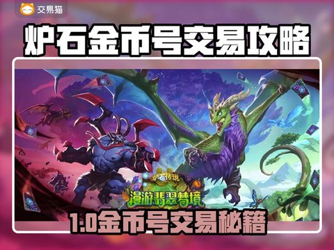 炉石传说脚本怎么刷金币[图2]