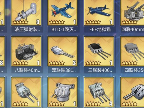 碧蓝航线箱子如何合成[图1]