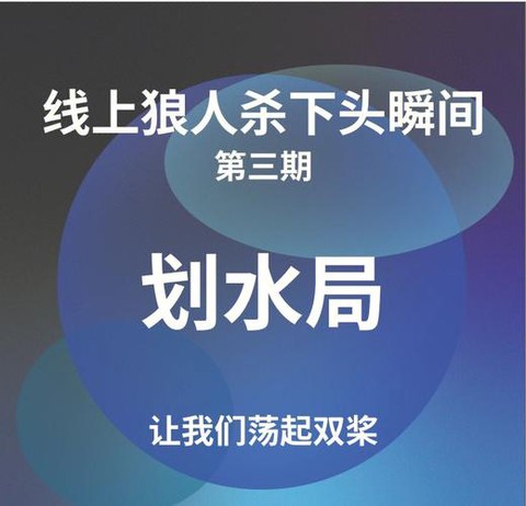 狼人杀划水什么意思[图1]