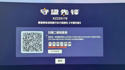 守望先锋怎么改密码[图1]