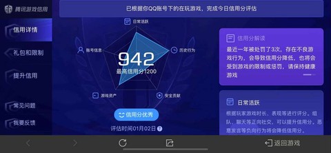 守望先锋怎么改密码[图2]