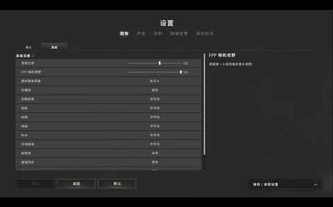 绝地求生怎么设置瞄准[图2]