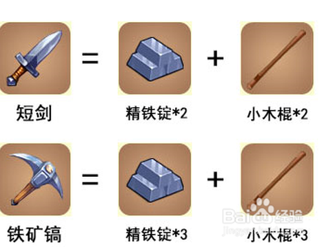 迷你世界精铁定怎么做[图1]