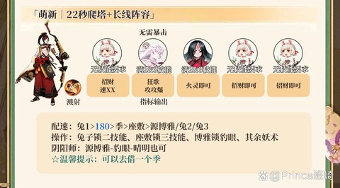 阴阳师副会长怎么当[图2]