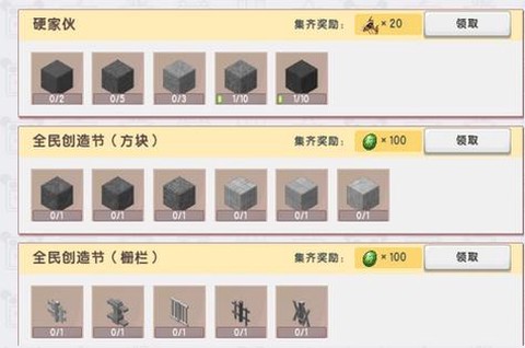迷你世界怎么解锁物品[图2]