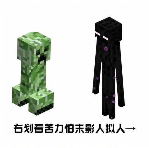 我的世界怎么找末影人[图2]