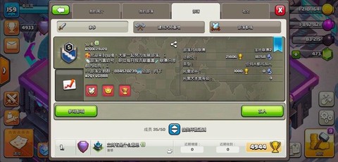 部落冲突怎么调整部落[图1]