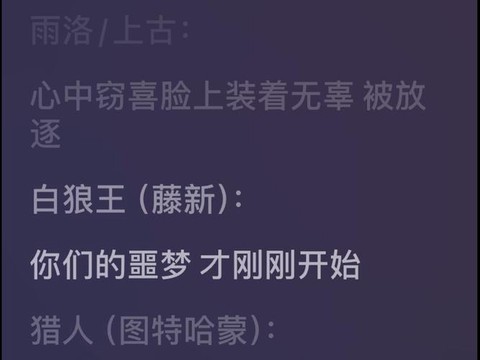 狼人杀游戏里怎么放歌[图1]